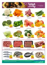 Safeer Market catalogue week 4 Page 3