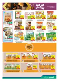 Safeer Market catalogue week 4 Page 5