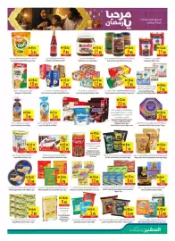 Safeer Market catalogue week 4 Page 9