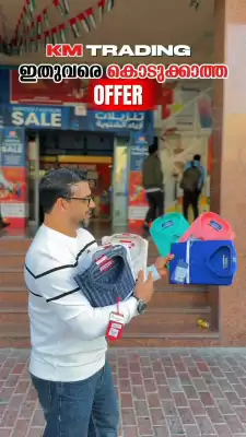 KM Trading catalogue (valid until 29-01)