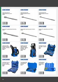 United Tools catalogue Page 24