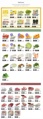 Rice World Supermarket flyer (valid until 29-01)