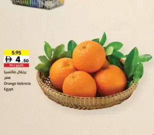 Sharjah Co-op catalogue Page 10