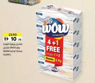 Sharjah Co-op catalogue Page 4