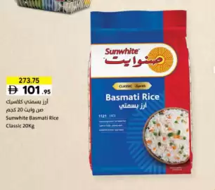 Sharjah Co-op catalogue Page 5