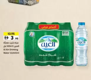 Sharjah Co-op catalogue Page 6