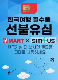 H-Mart flyer week 4 Page 32