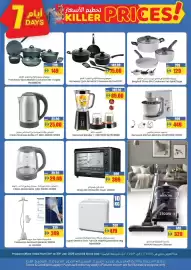 Armed forces cooperative society catalogue week 4 Page 10