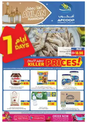 Armed forces cooperative society catalogue (valid until 30-01)