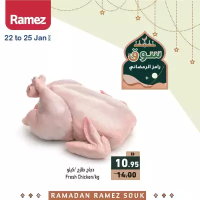 Ramez catalogue (valid until 25-01)