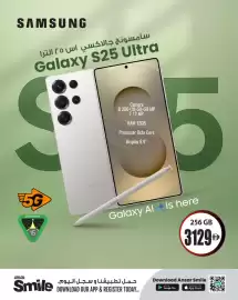 Ansar Mall catalogue Page 2