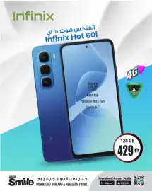 Ansar Mall catalogue Page 3