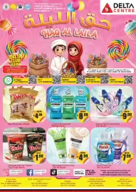 Delta Centre catalogue Page 1