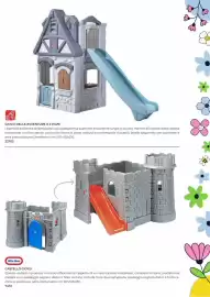 Volantino GiodiCart Pagina 13