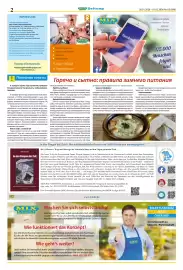 Mix Markt Prospekt woche 5 Seite 2