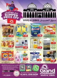 Grand Hyper Market catalogue Page 1