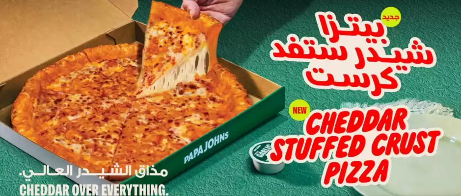 Papa John's catalogue (valid until 31-01)