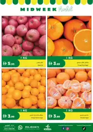 Istanbul Supermarket catalogue Page 2