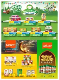 Emirates Co-op catalogue Page 14