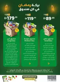 Emirates Co-op catalogue Page 2