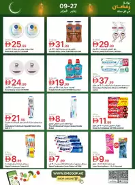 Emirates Co-op catalogue Page 64