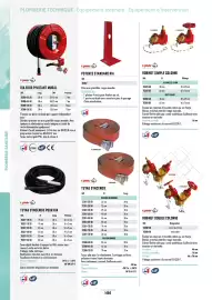 Catalogue Master Pro page 1488