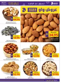 Abu Dhabi Coop leaflet week 5 Page 5