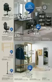 JYSK tilbudsavis Side 16