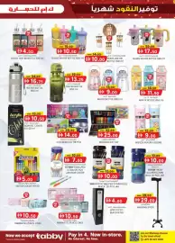 KM Trading catalogue Page 15