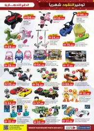 KM Trading catalogue Page 17