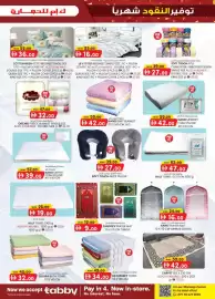 KM Trading catalogue Page 19