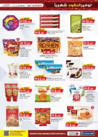 KM Trading catalogue Page 33