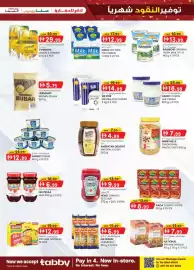 KM Trading catalogue Page 35