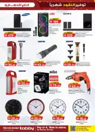 KM Trading catalogue Page 7