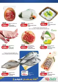 Lulu Hypermarket catalogue week 5 Page 32