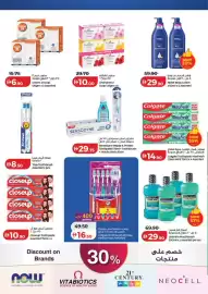Lulu Hypermarket catalogue week 5 Page 45