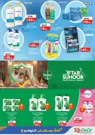 Lulu Hypermarket catalogue week 5 Page 46