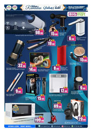 Bigmart leaflet Page 8
