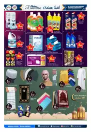 Bigmart leaflet Page 2