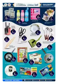 Bigmart leaflet Page 4