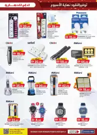 KM Trading catalogue Page 9