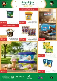 Istanbul Supermarket catalogue week 5 Page 12