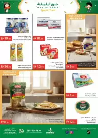 Istanbul Supermarket catalogue week 5 Page 13