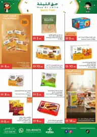 Istanbul Supermarket catalogue week 5 Page 14