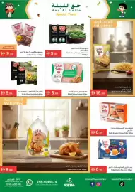 Istanbul Supermarket catalogue week 5 Page 16