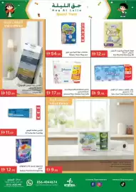 Istanbul Supermarket catalogue week 5 Page 17