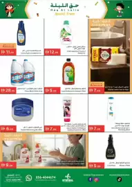 Istanbul Supermarket catalogue week 5 Page 18