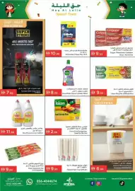 Istanbul Supermarket catalogue week 5 Page 19