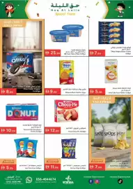 Istanbul Supermarket catalogue week 5 Page 5