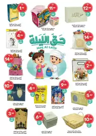 Grand Emirates Market catalogue week 5 Page 5